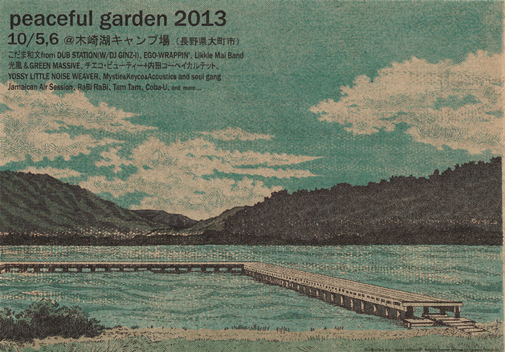 peaceful garden 2013 flyer