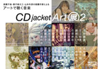 CD Jacket Art Exhibition 2